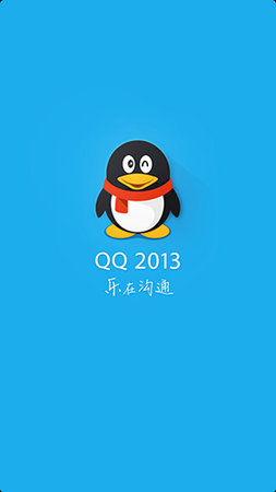QQ2013最新版官方下载指南与实用技巧大全