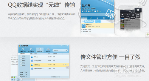 QQ2013最新版官方下载指南与实用技巧大全
