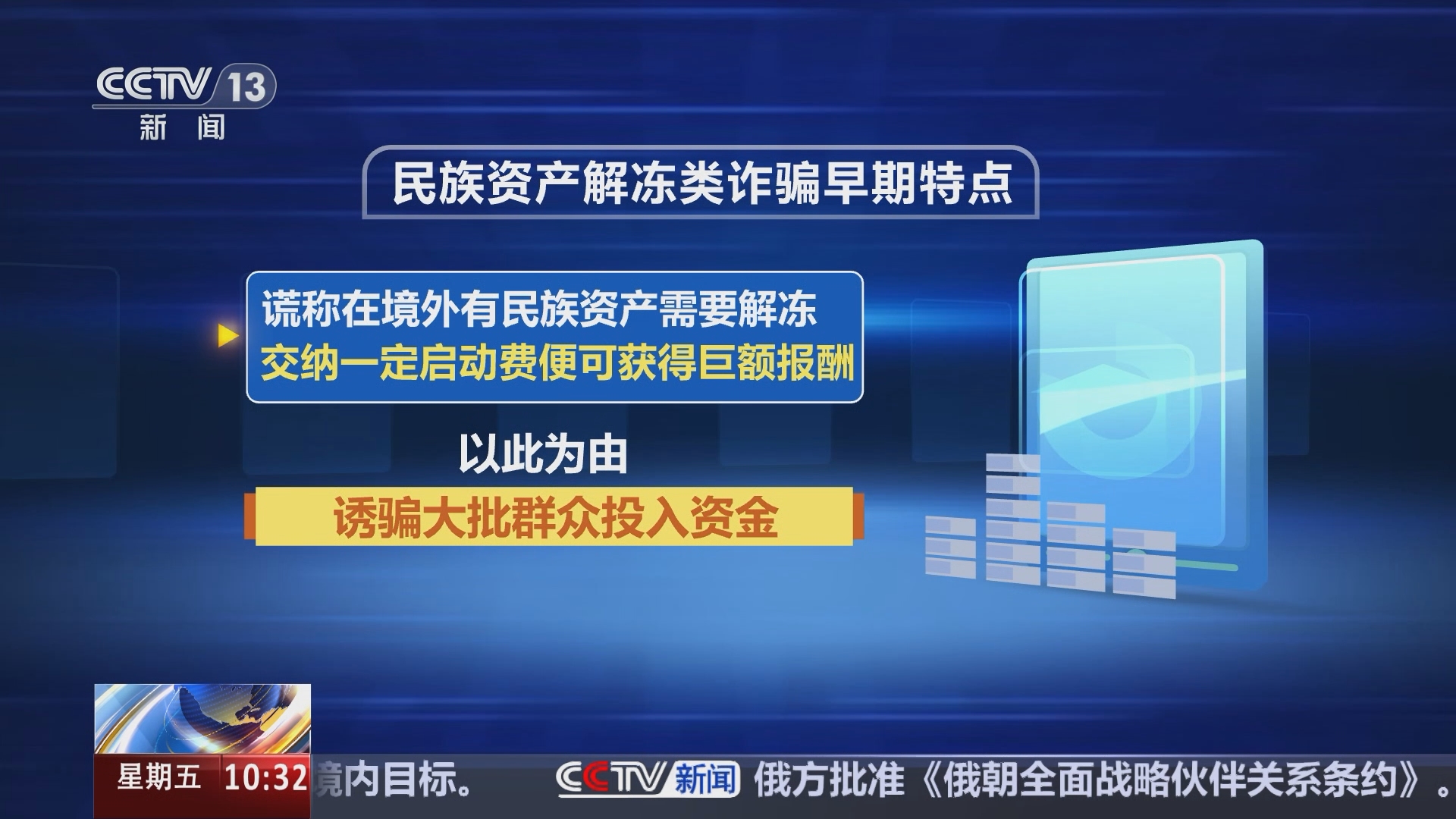 🔥民族资产解冻最新动态揭秘🔥