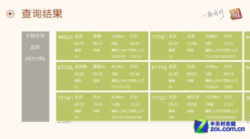 最新极品时刻表全面解析,观点阐述与深度解读