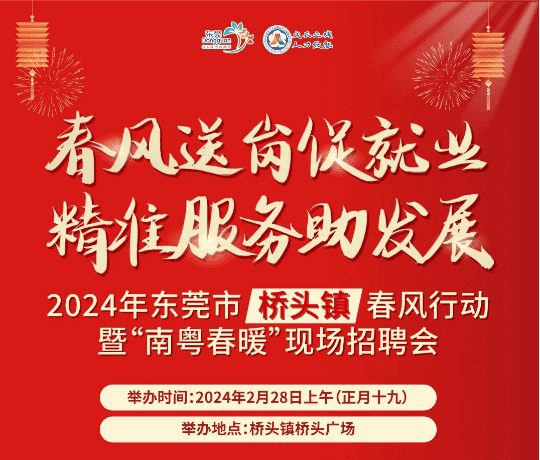 坪山最新招聘,友情的起点与家的温暖环境招聘启事