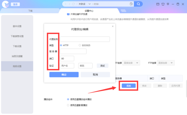 最新免费代理服务器，详细步骤指南与使用指南