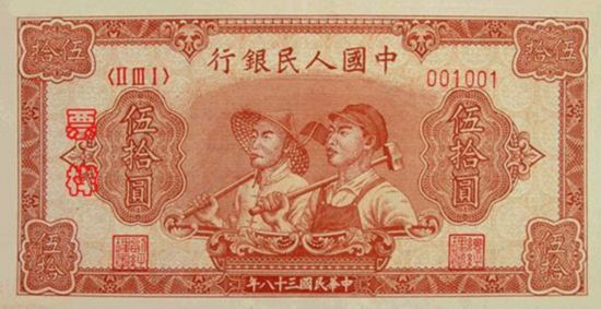 一版人民币最新价格探讨与解析