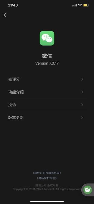 微信更新问题解析，为何无法升级至最新版本？探索变化与成长的力量！