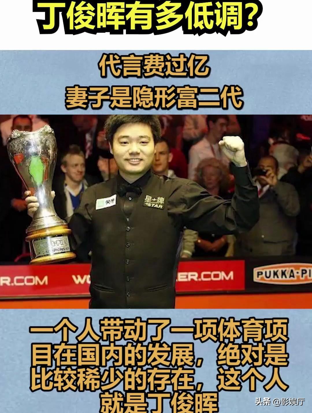 台球丁俊晖最新比赛，技术与精神的巅峰对决