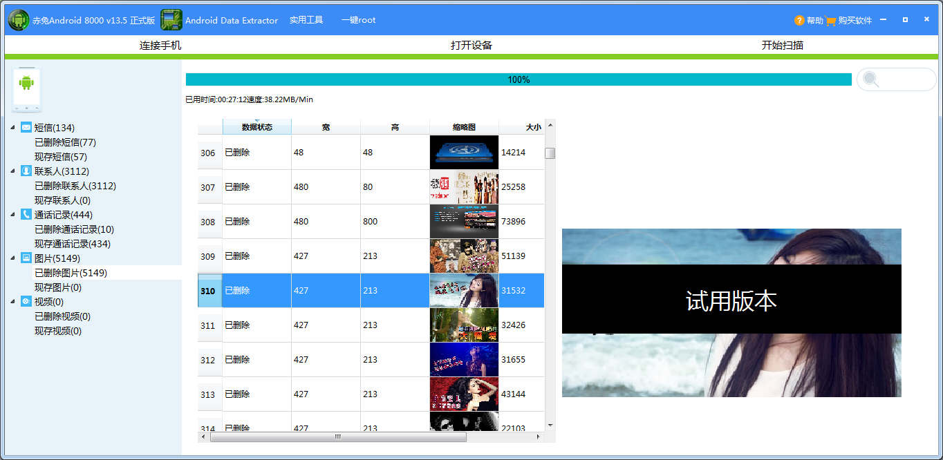 下兴六哥全集视频最新,统计数据详解说明_界面版23.296