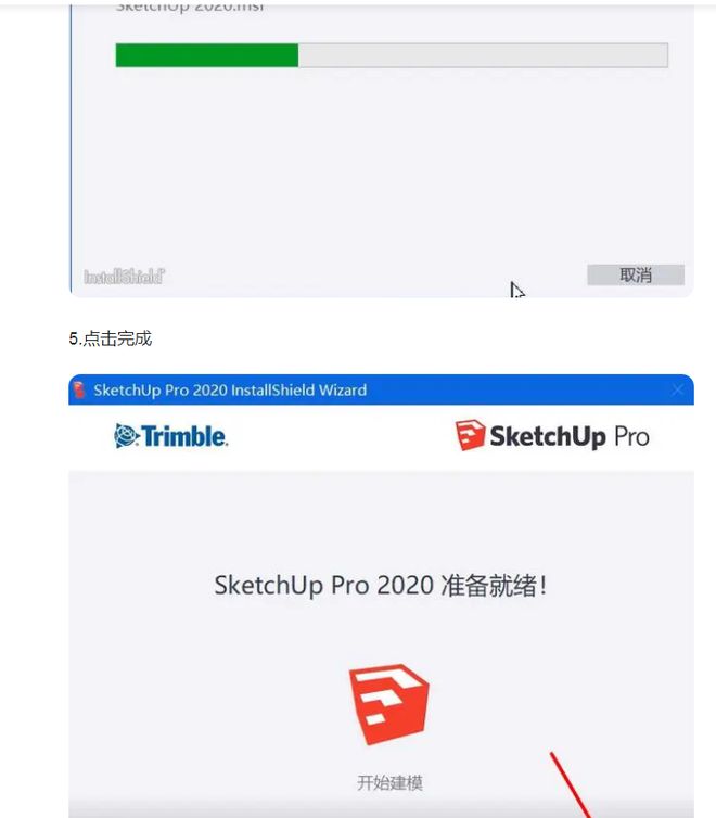 SketchUp最新版,软件更新带来的机遇与挑战