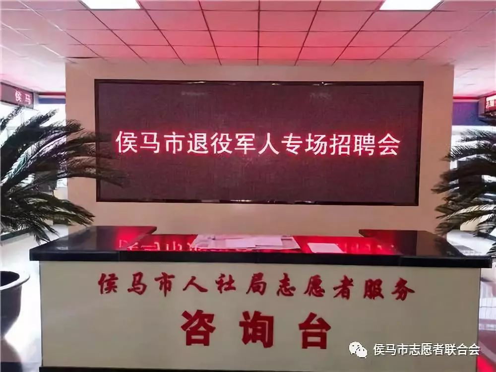 侯马最新招聘,职业发展的理想选择