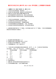 二月榴作品有最新的吗,專家解析意見_网络版23.956
