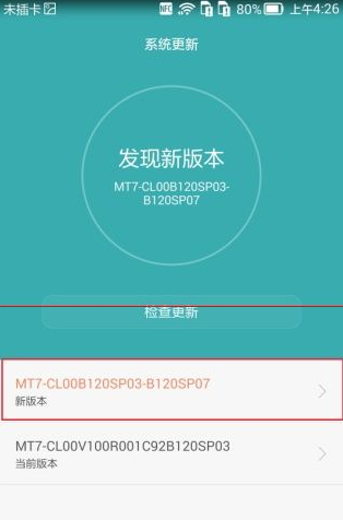 华为下载最新版本并恢复,灵活性执行方案_知识版23.584