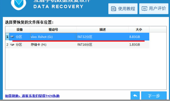 华为下载最新版本并恢复,灵活性执行方案_知识版23.584