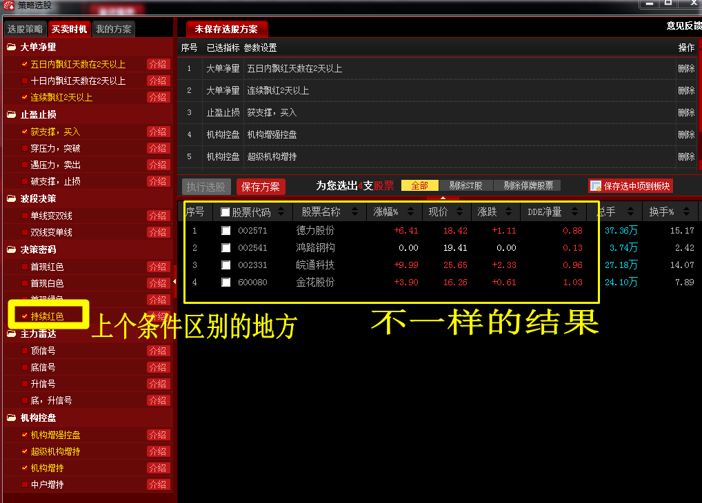 天天大赢家下载最新版,稳固执行战略分析_超高清版23.401