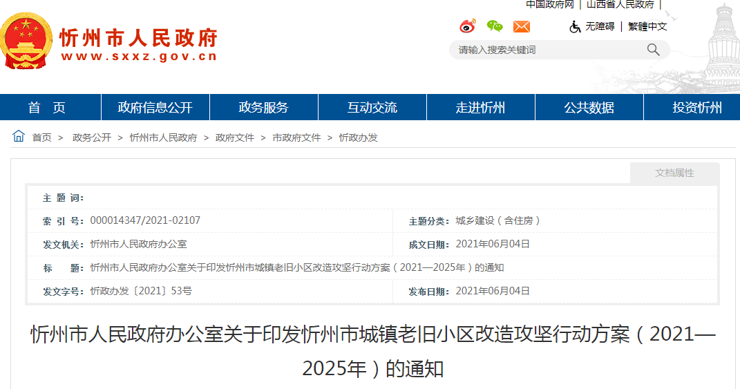 广汉撤市设区最新消息,方案优化实施_强劲版23.309
