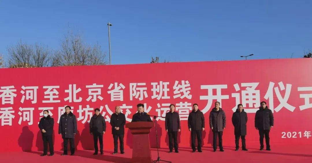 香河通最新动态速递📢🚀