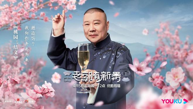 郭德纲最新电视剧,自然美景的治愈之旅探索