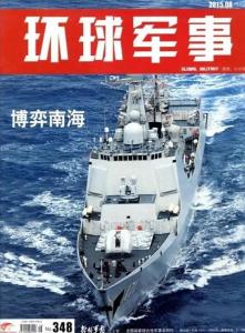 环球军事最新动态,自信与成就感的源泉,励志之旅开启新篇章