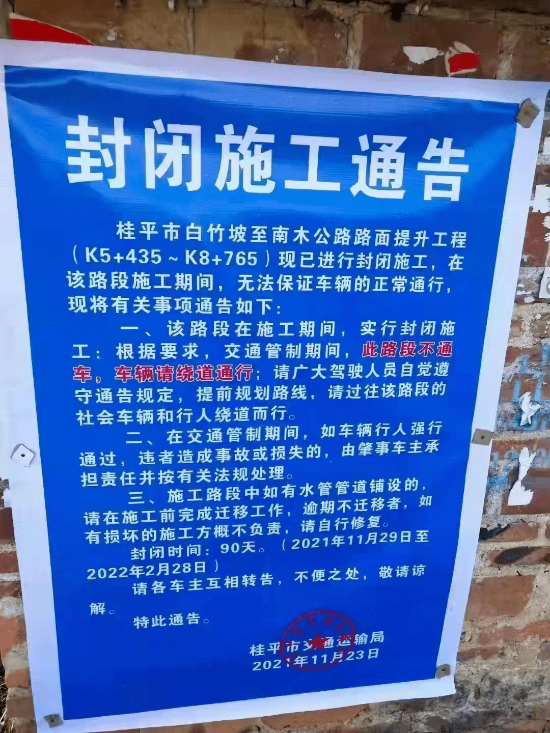 肥城临时工最新招聘,开启温馨的求职之旅