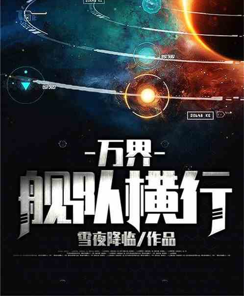 雪中悍刀行最新章节揭秘，科技革新引领非凡人生体验之旅