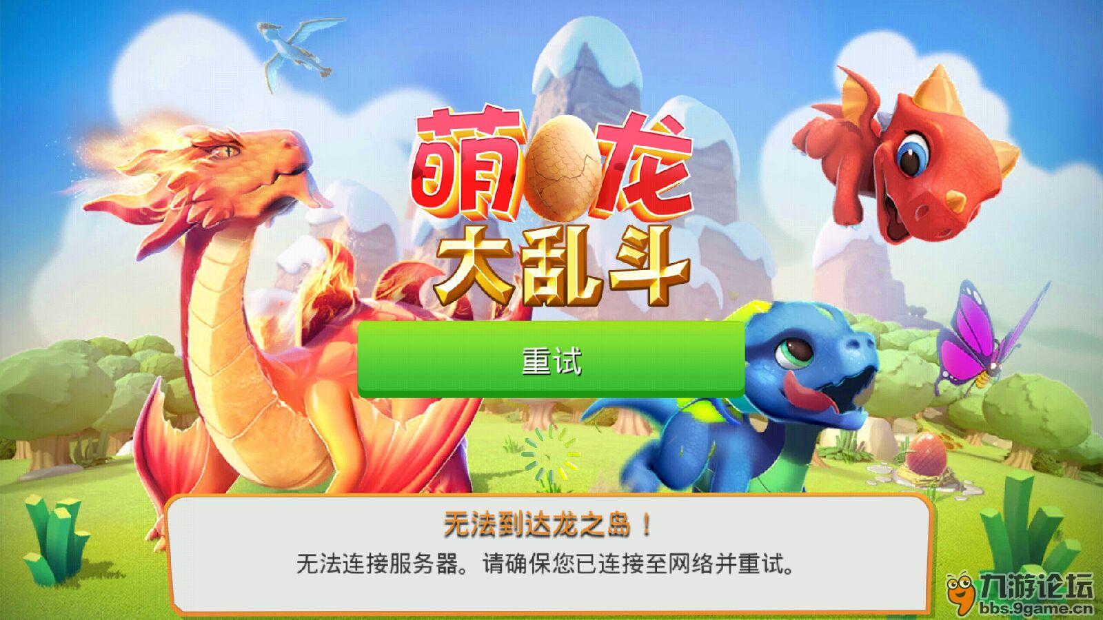 萌龙大乱斗最新破解版,实证分析详细枕_业界版23.972