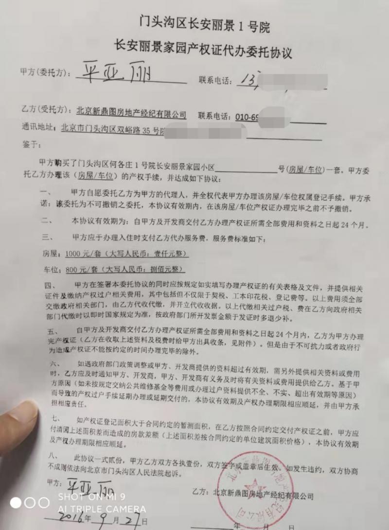 门头沟丽景长安最新房价,社会承担实践战略_文化版23.124