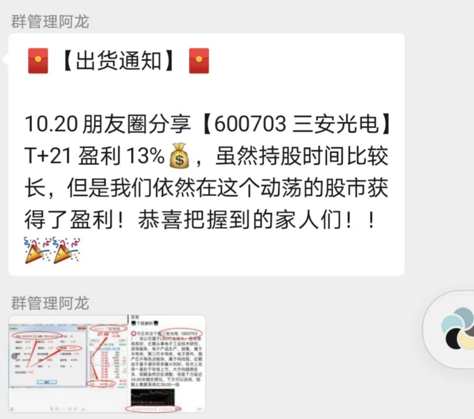 微信股票群二维码最新，投资交流热门渠道