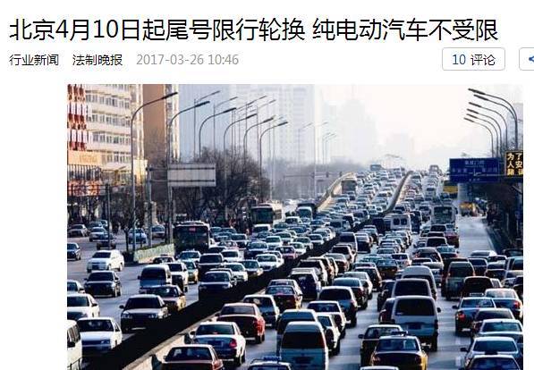 唐山限号最新通知