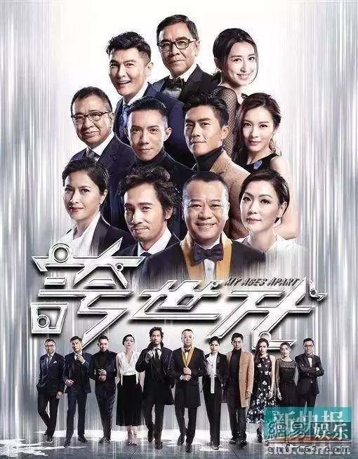 最新港剧2017,科技重塑生活之光