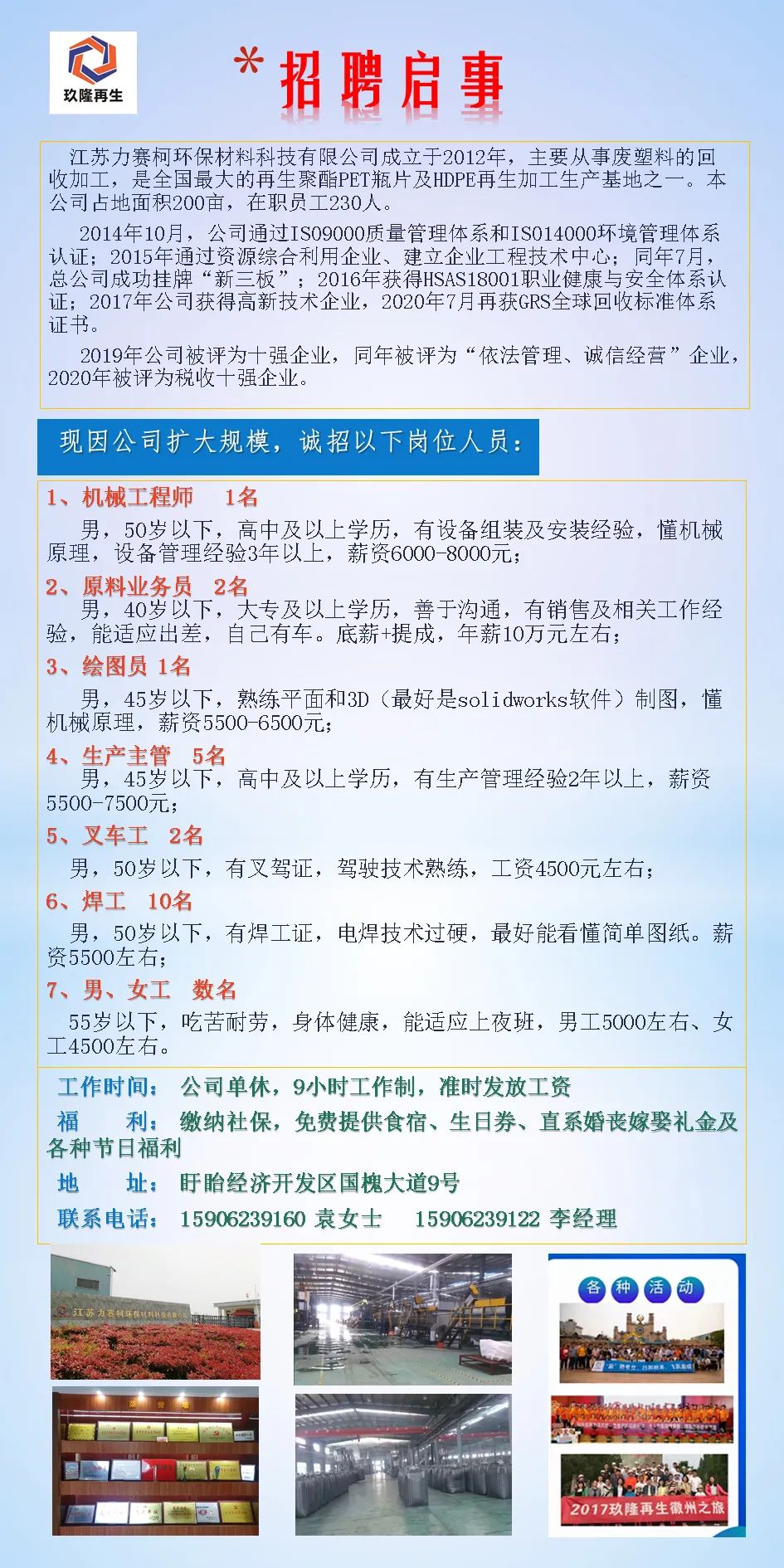 0453最新招聘,开启工作的奇妙缘分