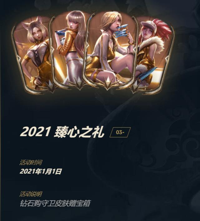 LOL最新活动来袭，领取皮肤，不容错过的游戏福利时刻！