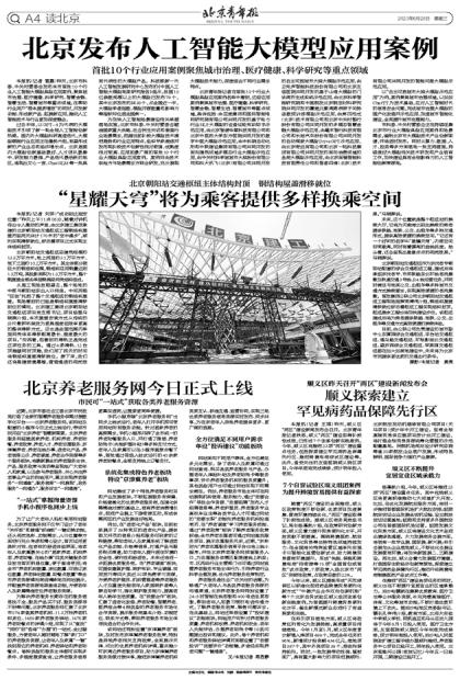 北京疫情最新动态与大自然的心灵呼唤,今日疫情更新及心灵之旅启程