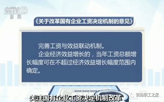 铁路涨薪最新动态,行业薪酬调整、展望与最新消息