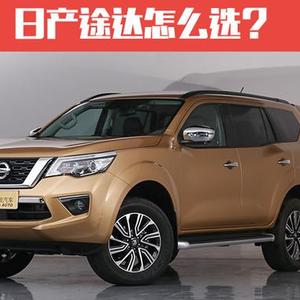 日产途达最新消息,全面解析步骤指南