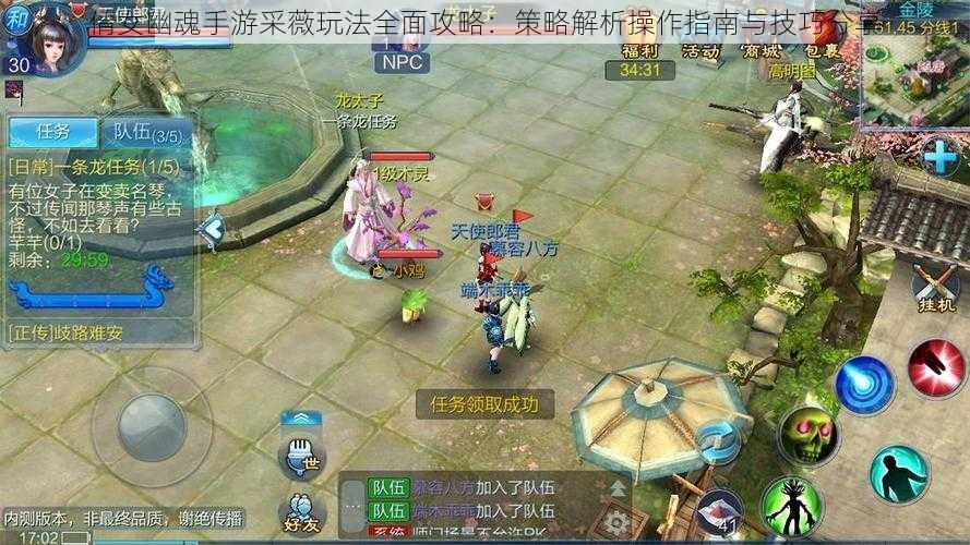 最新版倩女幽魂手游攻略大全,任务指南与技能学习指南