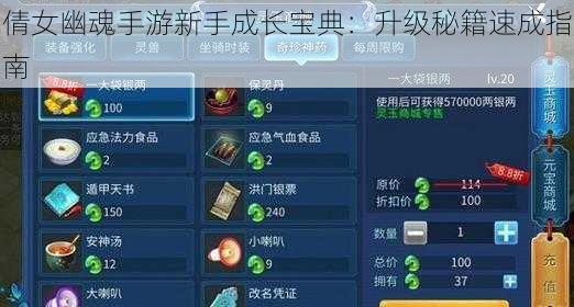 最新版倩女幽魂手游攻略大全,任务指南与技能学习指南