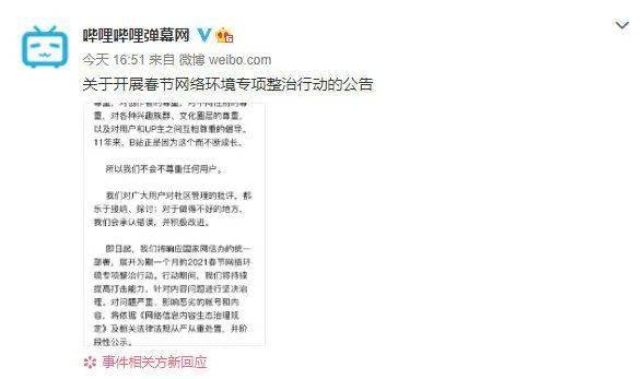 遵守法律道德,远离色情内容,聚焦最新日番的其他精彩内容