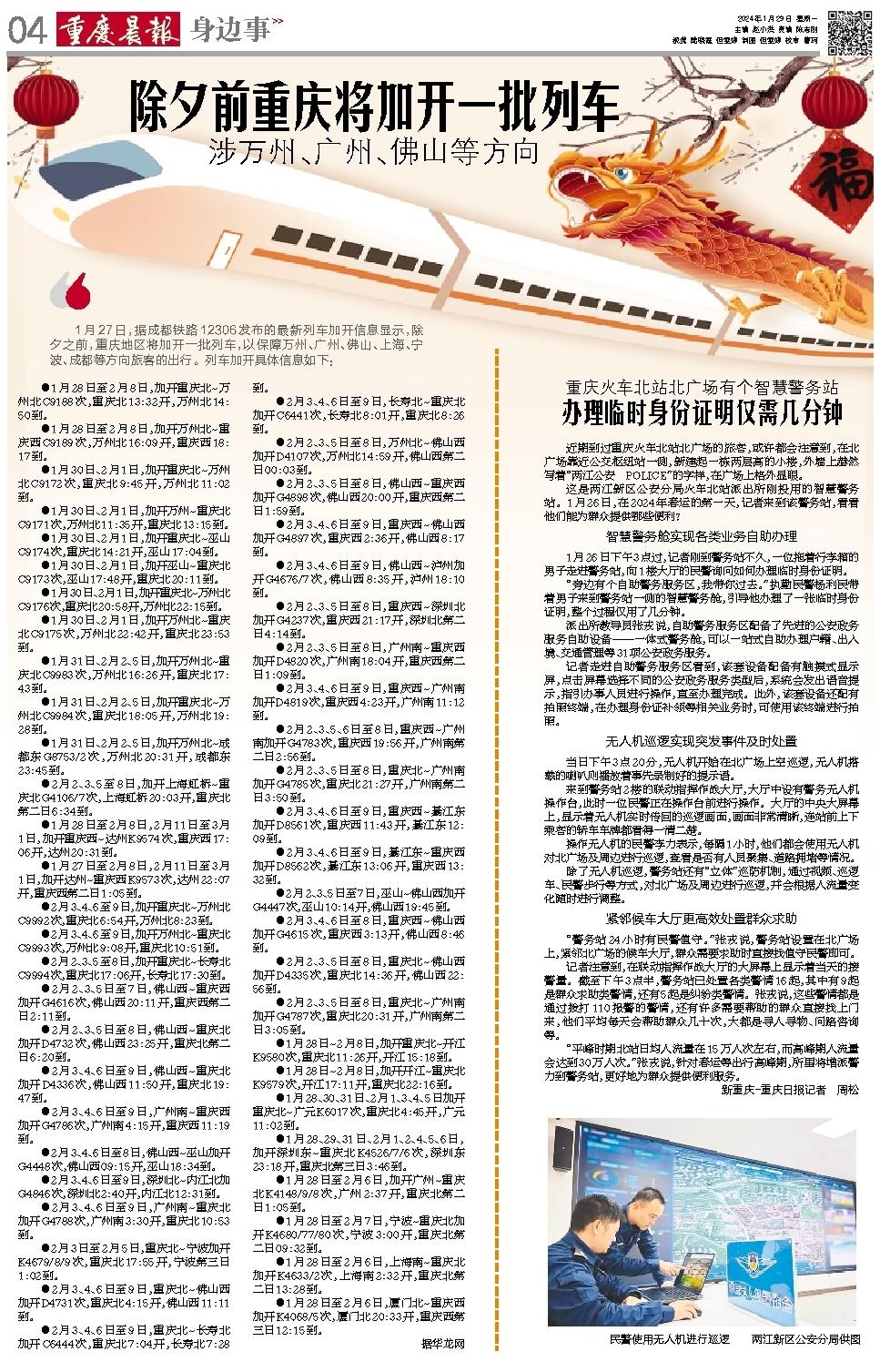 最新火车新闻揭秘,最新动态一网打尽 🚄