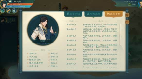 李李翔最新小说,友情的温度