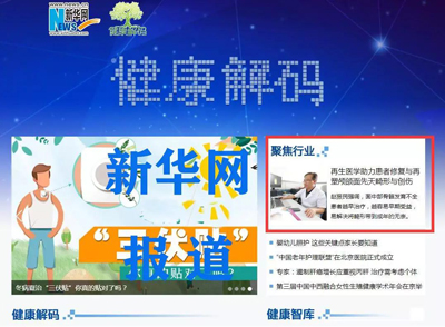 糖尿病最新报道,科技与创新引领治疗进入新篇章