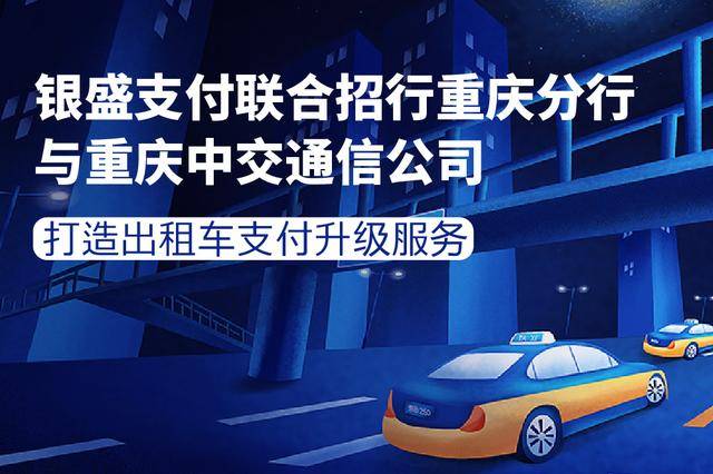 科技重塑出行体验,最新打车软件概览