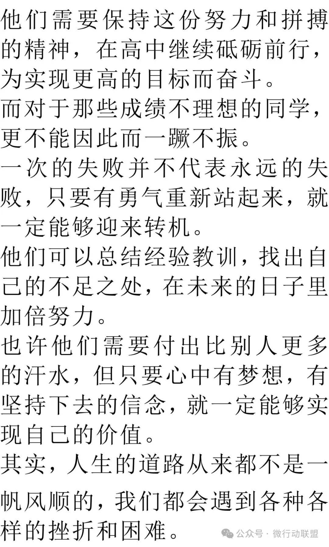 杏吧论坛最新动态，学习变化，自信成就梦想之路