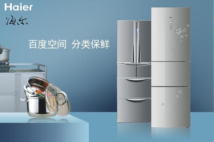 海尔冰箱最新产品,海尔冰箱最新产品，科技重塑冷藏艺术，让生活焕发新光彩