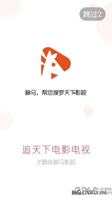 神马影院最新版，使用指南与介绍