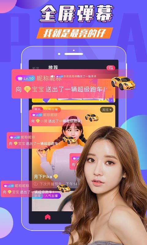 锋彩直播最新版，科技之光，呈现生活之彩