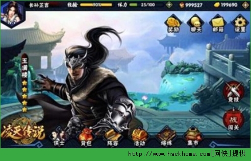 凌天剑神最新章节，江湖风云再起