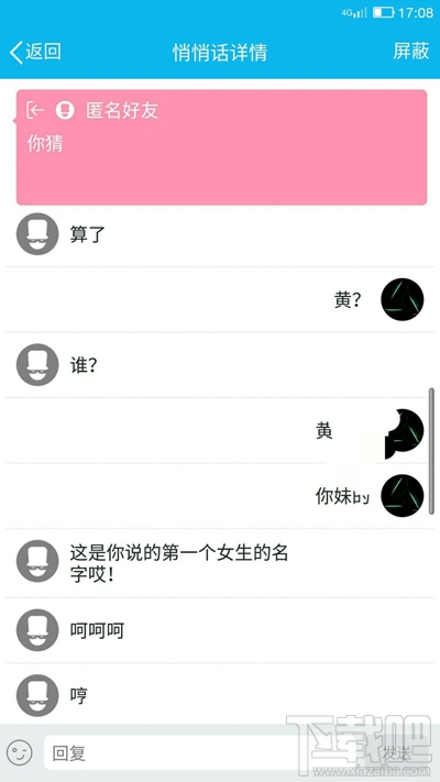 最新版QQ悄悄话,私密交流的全新体验