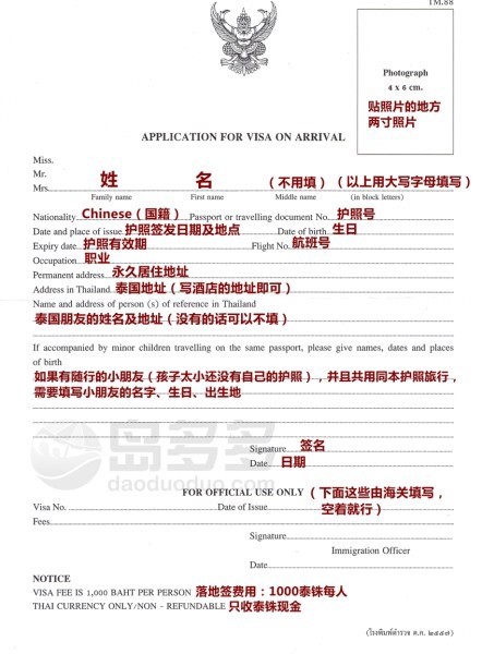 泰国落地签最新政策详解,背景、进展与地位