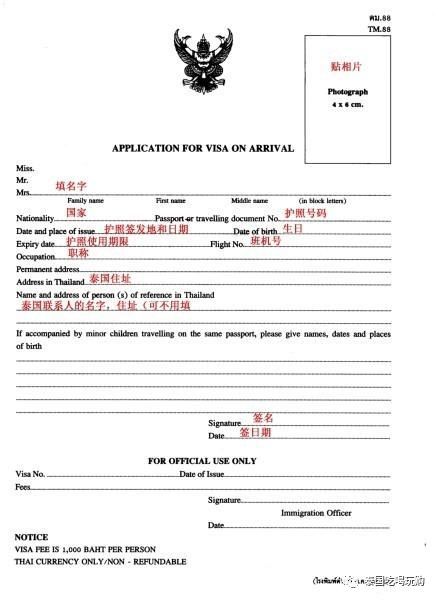 泰国落地签最新政策详解,背景、进展与地位