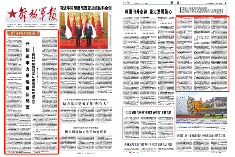 国际最新军事新闻综述速递