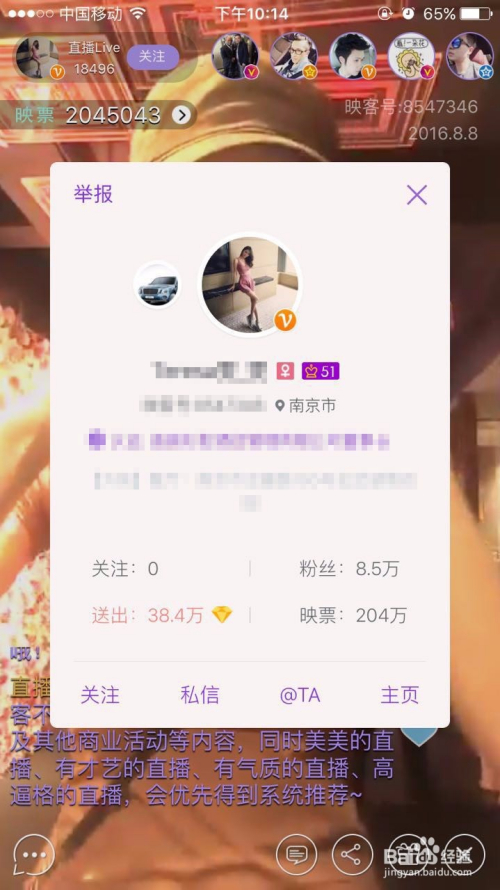最新版映客使用指南,详细步骤带你玩转映客APP