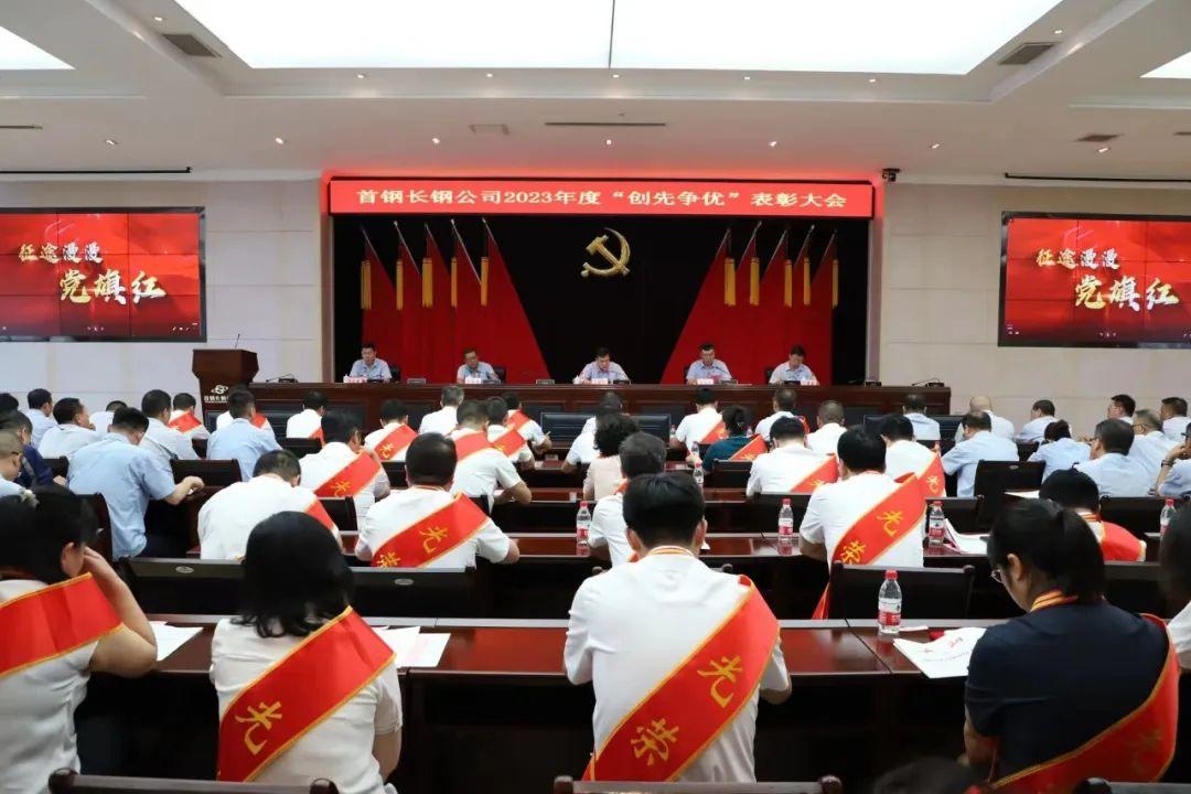 首钢股份,铸就钢铁传奇,展望辉煌未来